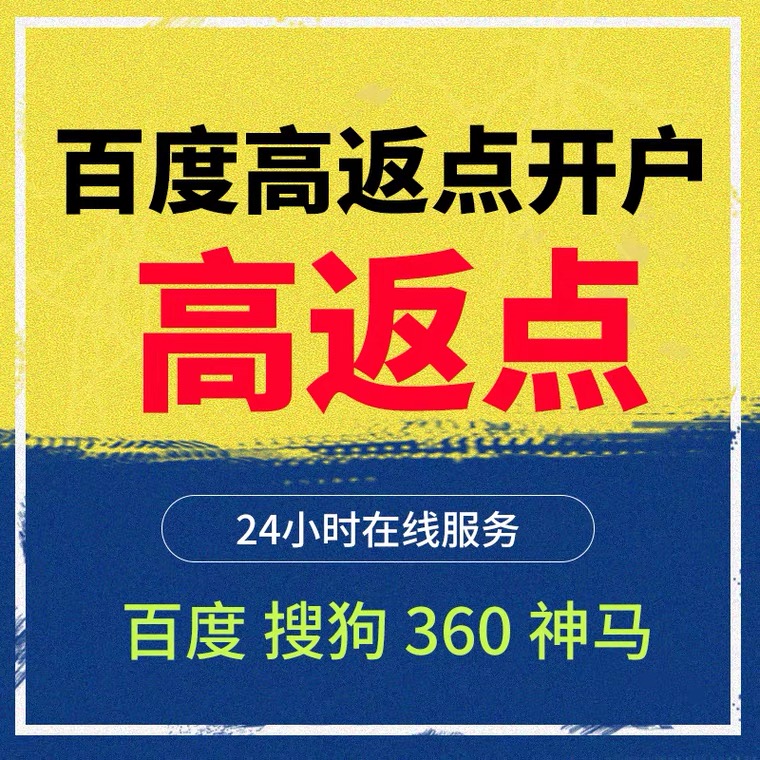 东宝记账代理快手高返点框架户